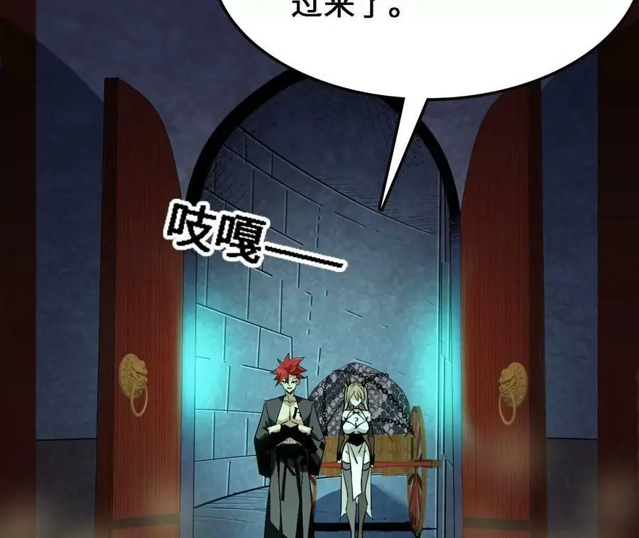 第31话 深藏的祸心 第74页