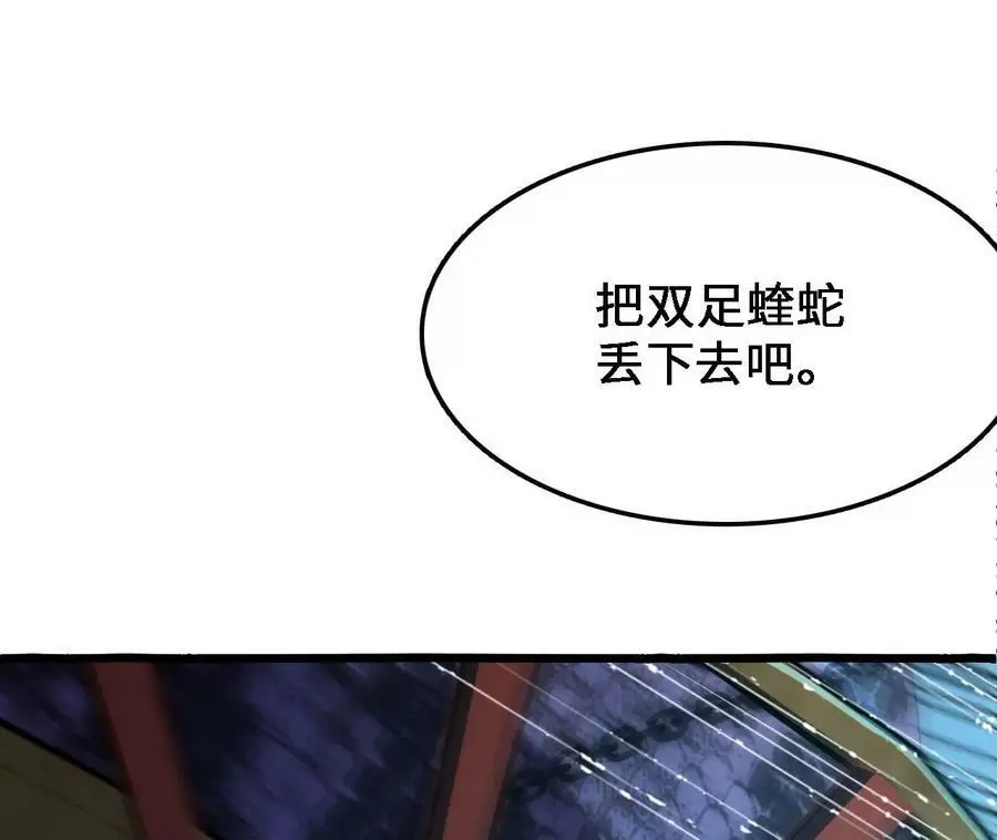 第31话 深藏的祸心 第76页