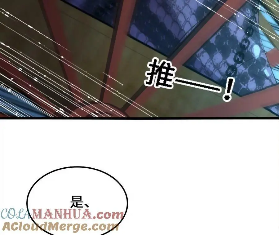 第31话 深藏的祸心 第77页