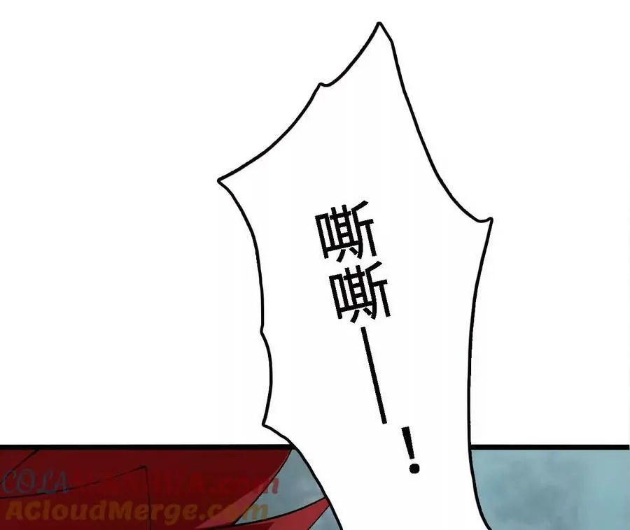 第31话 深藏的祸心 第81页