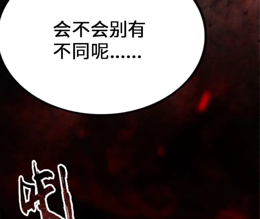 第31话 深藏的祸心 第87页