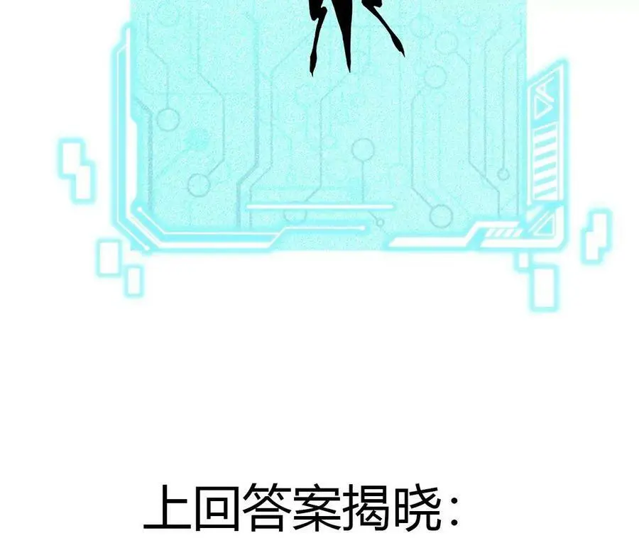 第31话 深藏的祸心 第92页