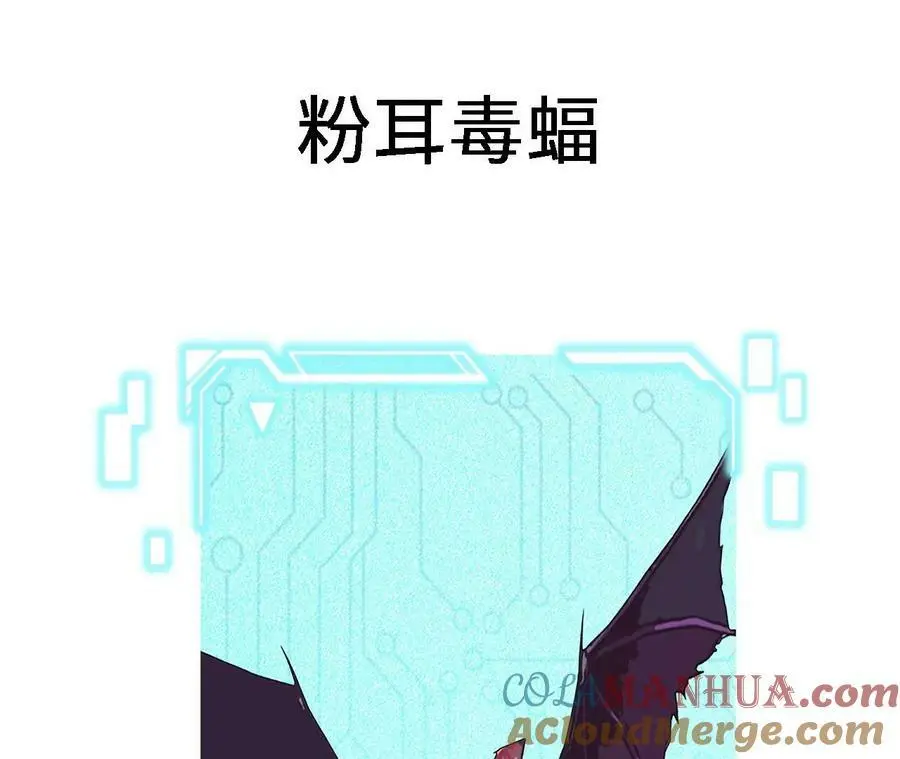 第31话 深藏的祸心 第93页