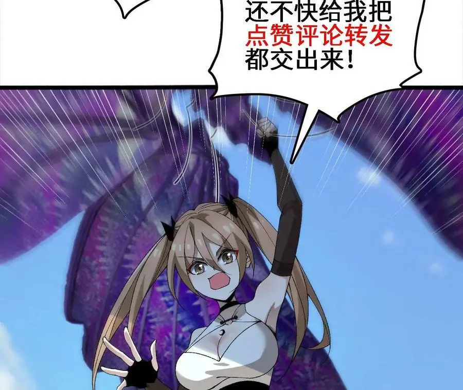 第31话 深藏的祸心 第96页