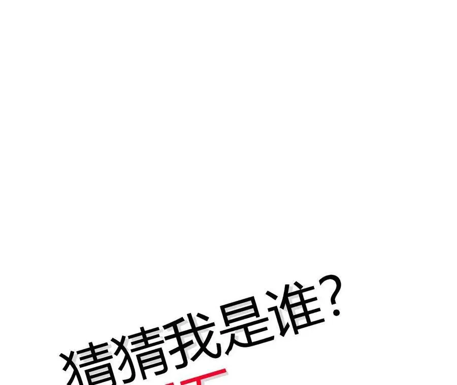 第31话 深藏的祸心 第98页