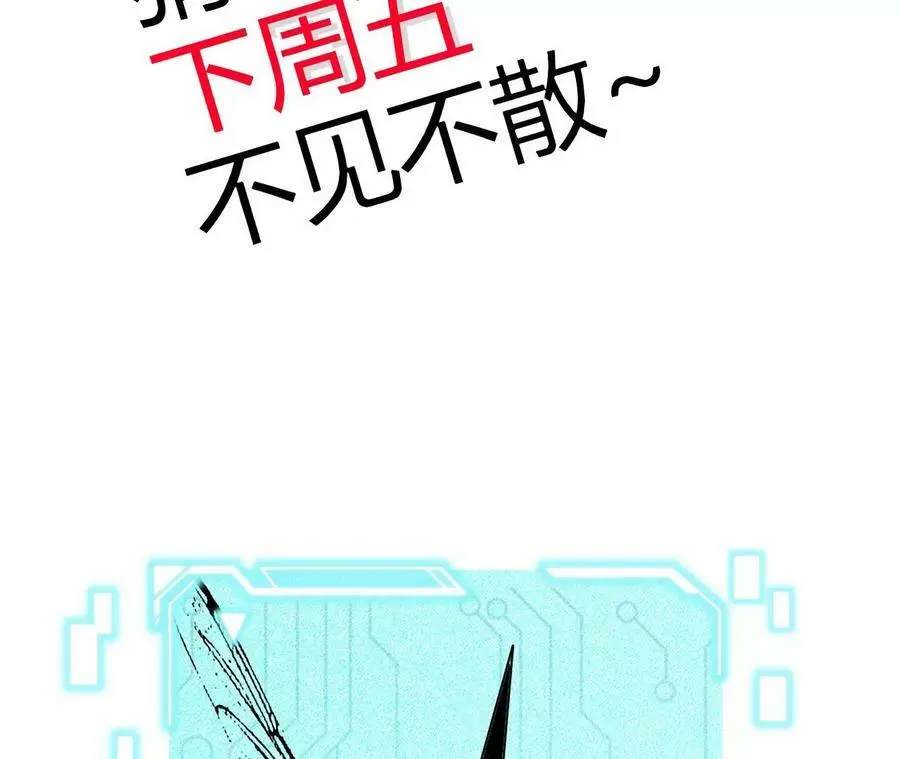 第31话 深藏的祸心 第99页