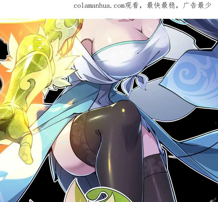 第30话 出发！苗踪谷！ 第3页