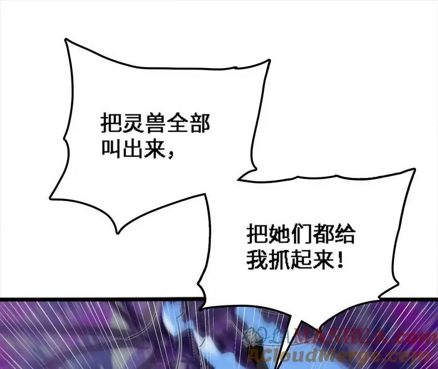 第30话 出发！苗踪谷！ 第9页