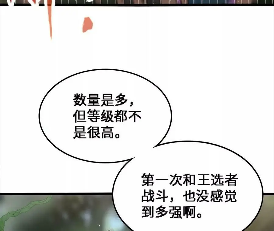 第30话 出发！苗踪谷！ 第15页