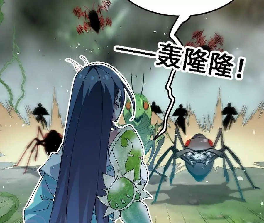 第30话 出发！苗踪谷！ 第16页