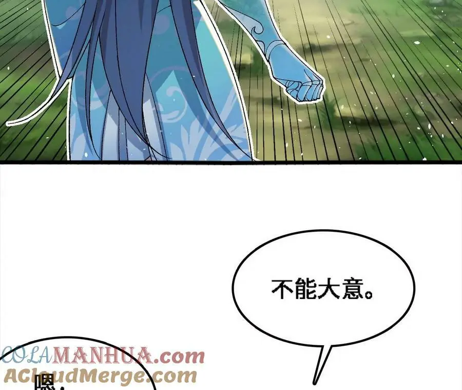 第30话 出发！苗踪谷！ 第17页