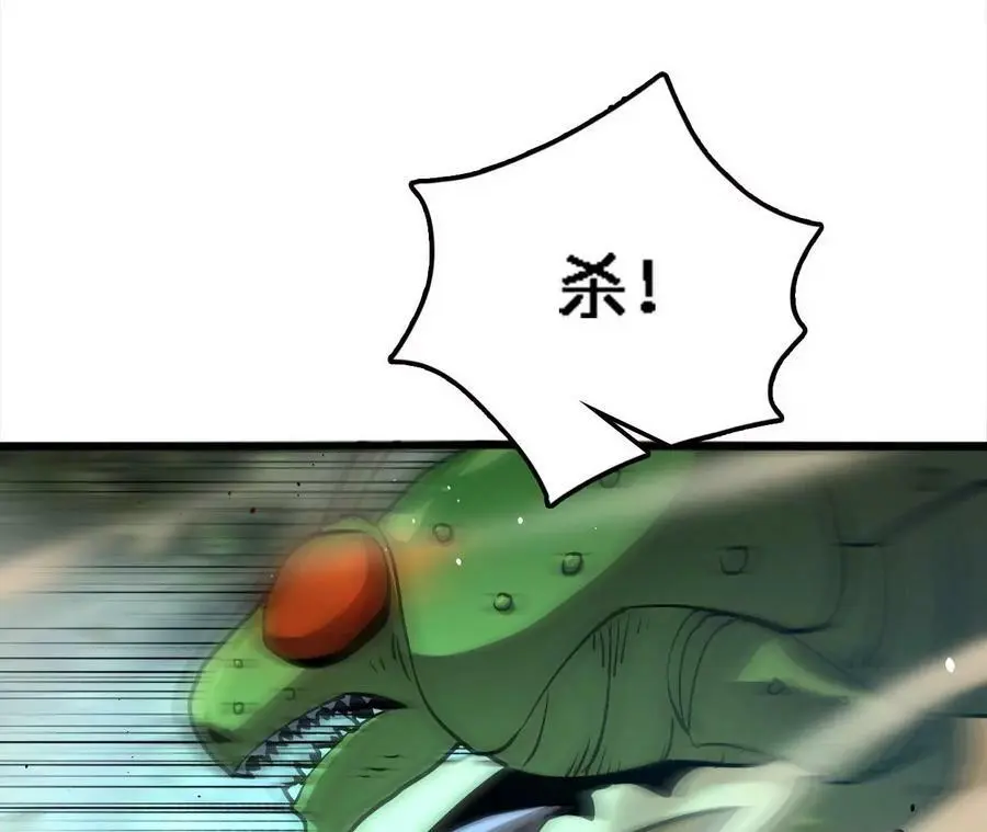 第30话 出发！苗踪谷！ 第19页