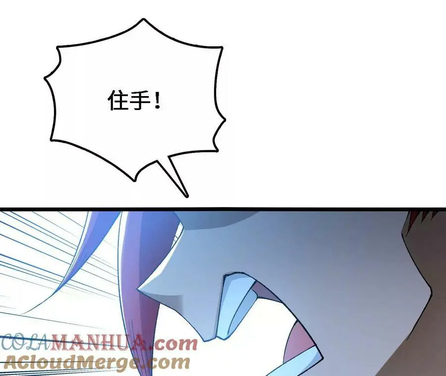 第30话 出发！苗踪谷！ 第21页