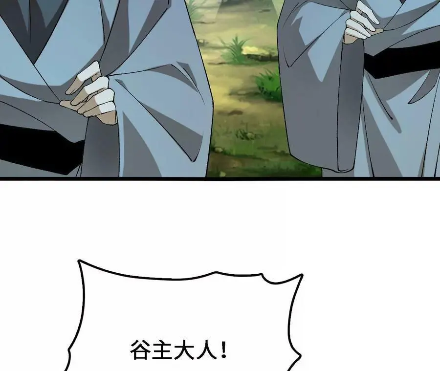 第30话 出发！苗踪谷！ 第24页