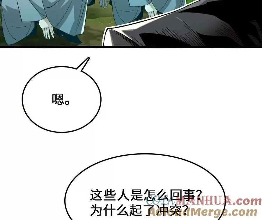 第30话 出发！苗踪谷！ 第29页
