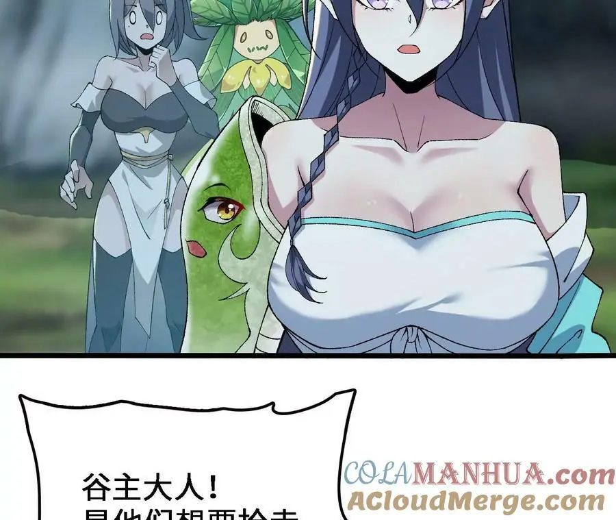 第30话 出发！苗踪谷！ 第33页