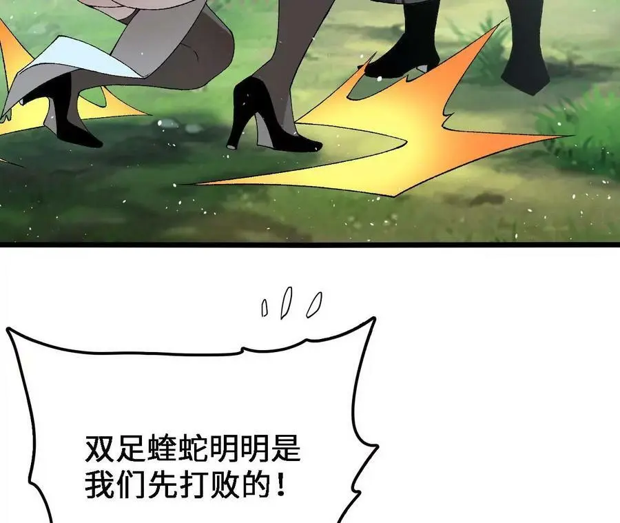 第30话 出发！苗踪谷！ 第36页