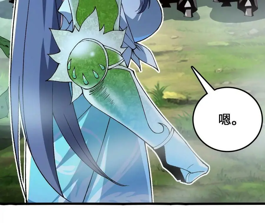 第30话 出发！苗踪谷！ 第46页