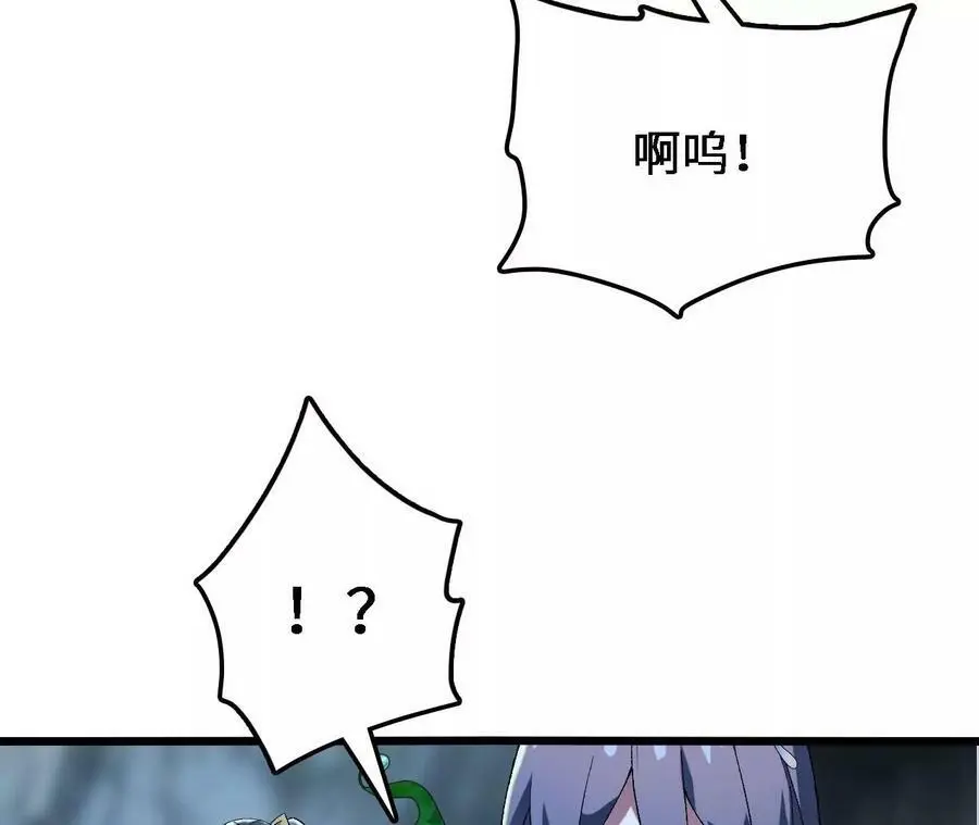 第30话 出发！苗踪谷！ 第51页