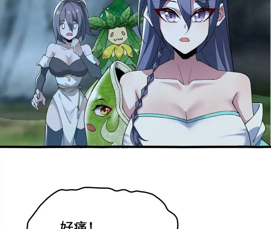 第30话 出发！苗踪谷！ 第52页