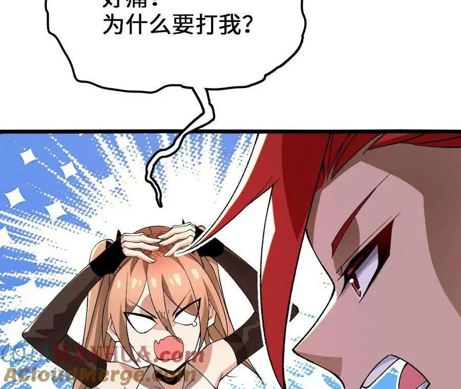 第30话 出发！苗踪谷！ 第53页