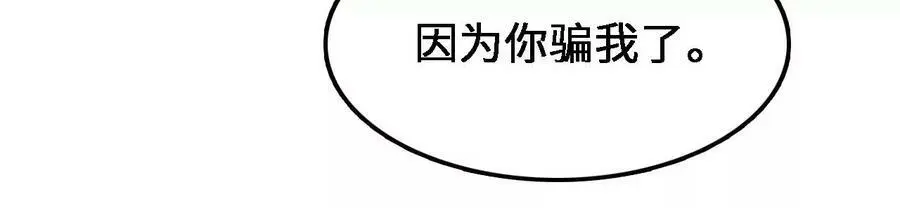 第30话 出发！苗踪谷！ 第55页