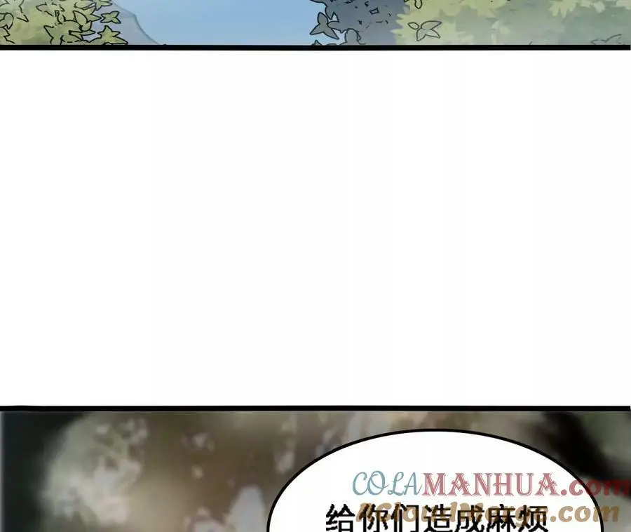 第30话 出发！苗踪谷！ 第57页