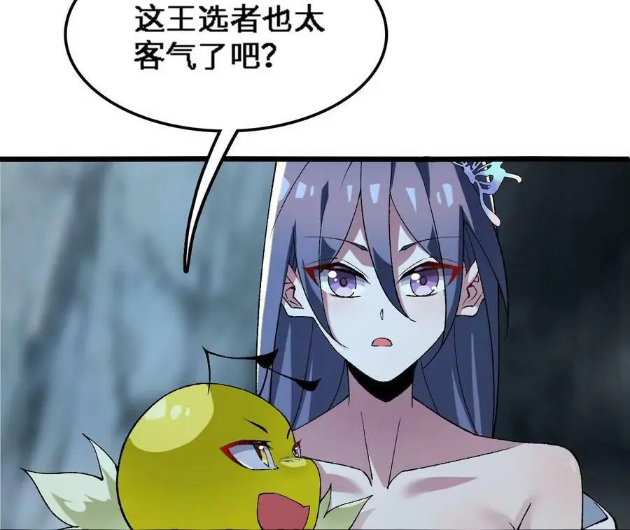第30话 出发！苗踪谷！ 第60页