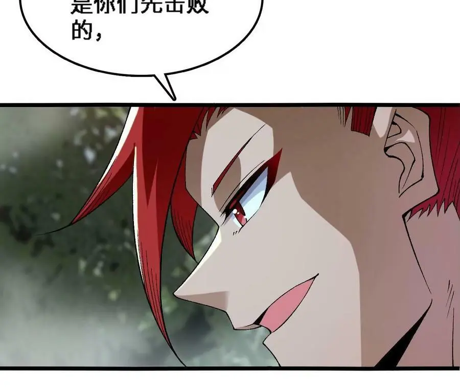 第30话 出发！苗踪谷！ 第64页