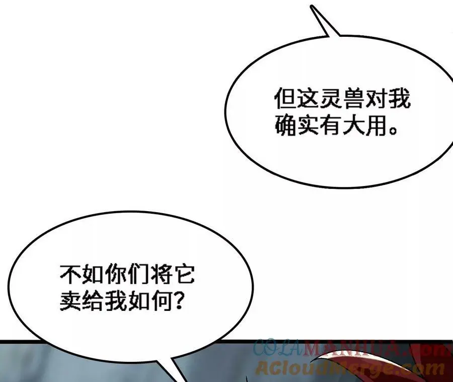 第30话 出发！苗踪谷！ 第65页