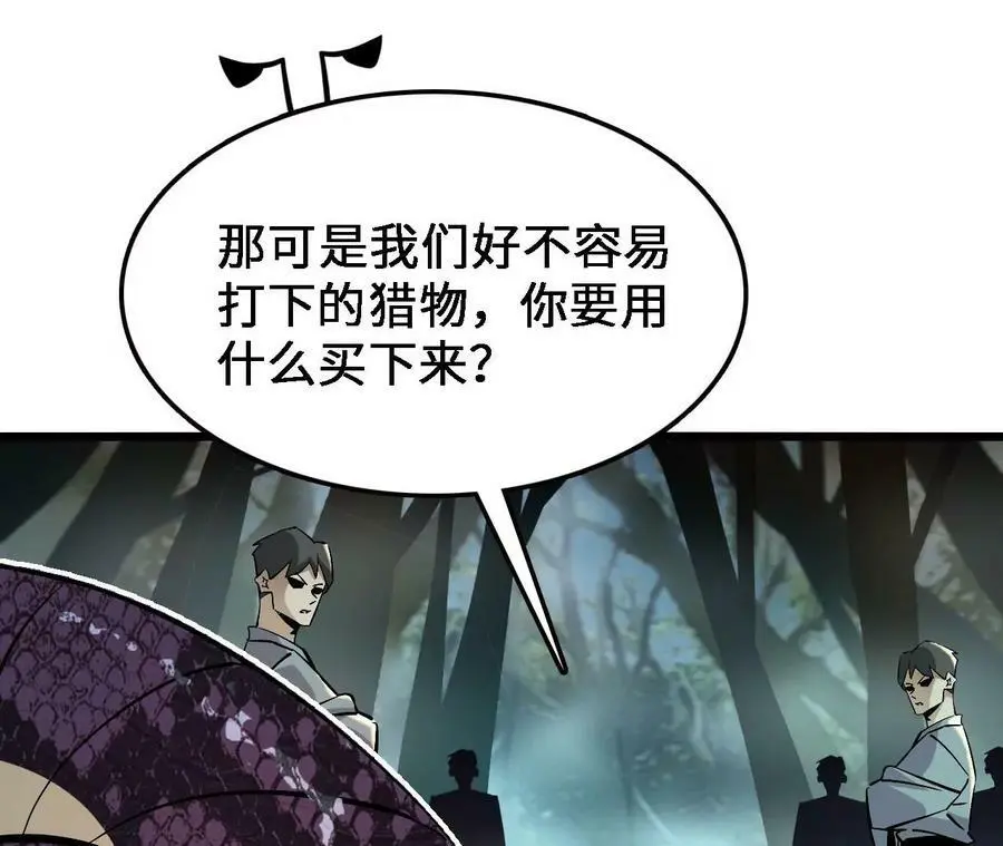 第30话 出发！苗踪谷！ 第68页