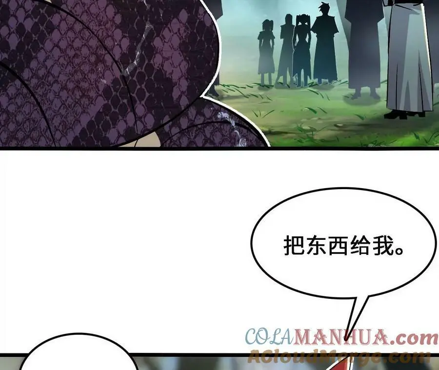 第30话 出发！苗踪谷！ 第69页