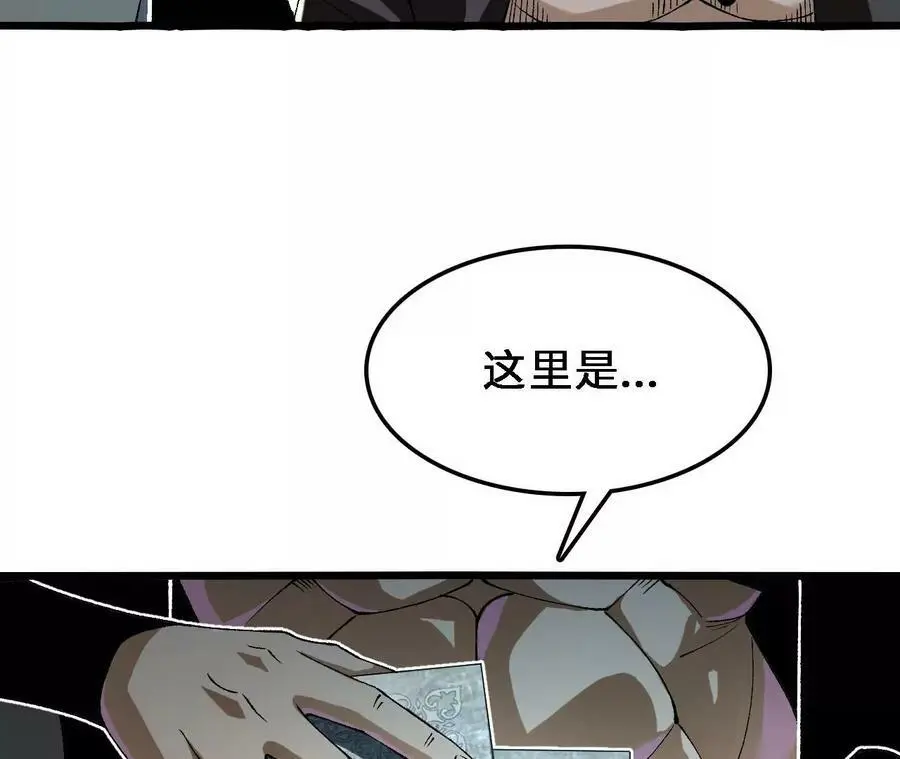 第30话 出发！苗踪谷！ 第71页
