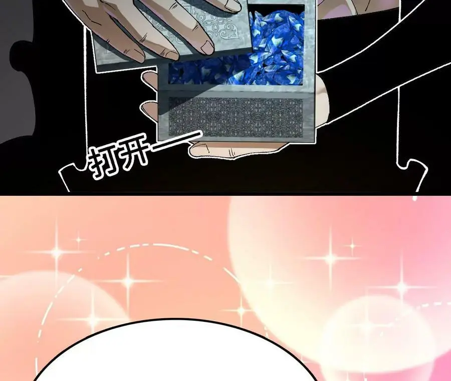 第30话 出发！苗踪谷！ 第72页