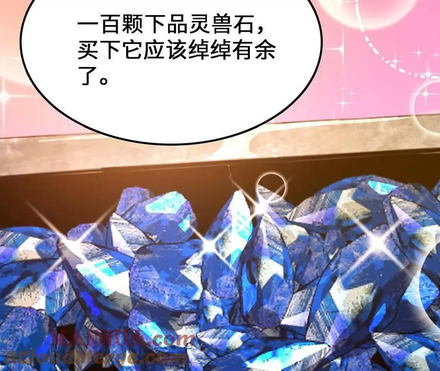 第30话 出发！苗踪谷！ 第73页