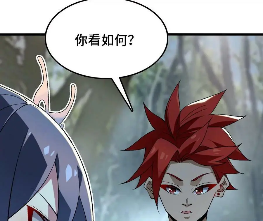 第30话 出发！苗踪谷！ 第76页