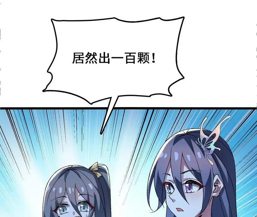 第30话 出发！苗踪谷！ 第79页
