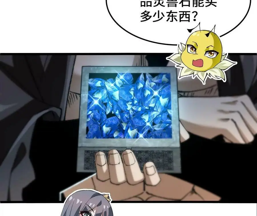 第30话 出发！苗踪谷！ 第84页