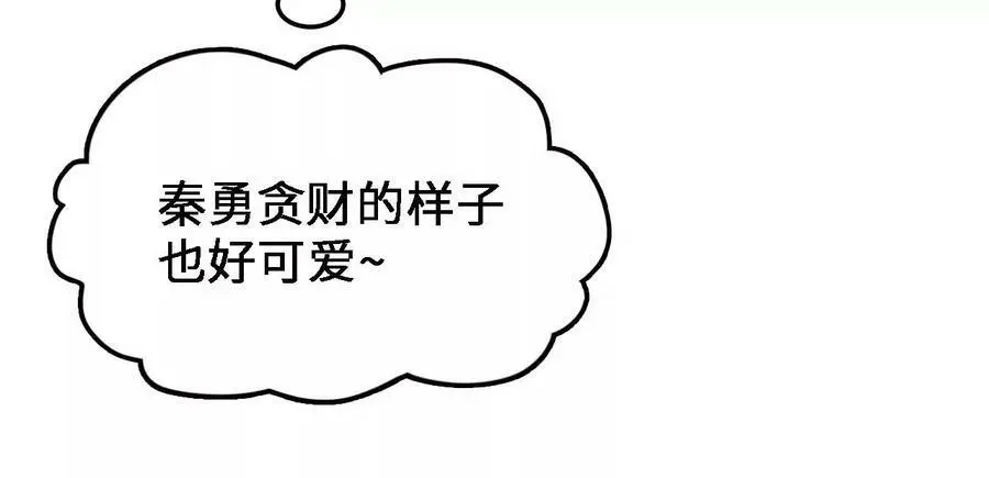 第30话 出发！苗踪谷！ 第90页