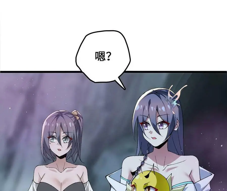 第30话 出发！苗踪谷！ 第91页