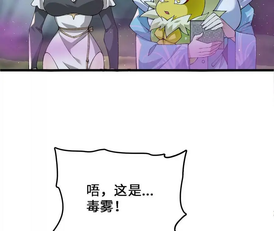 第30话 出发！苗踪谷！ 第92页