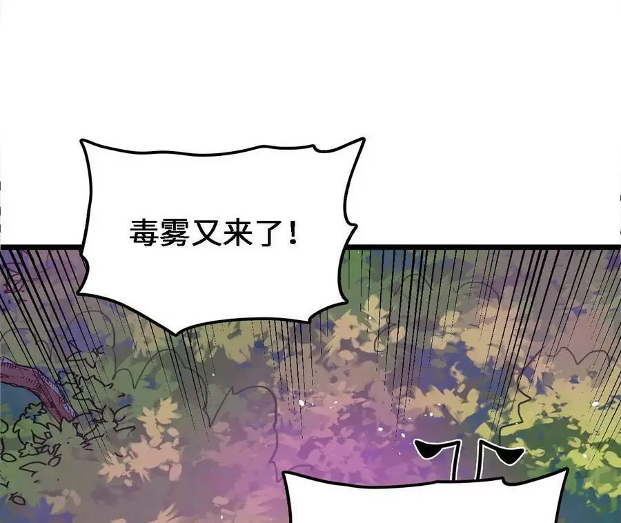 第30话 出发！苗踪谷！ 第94页