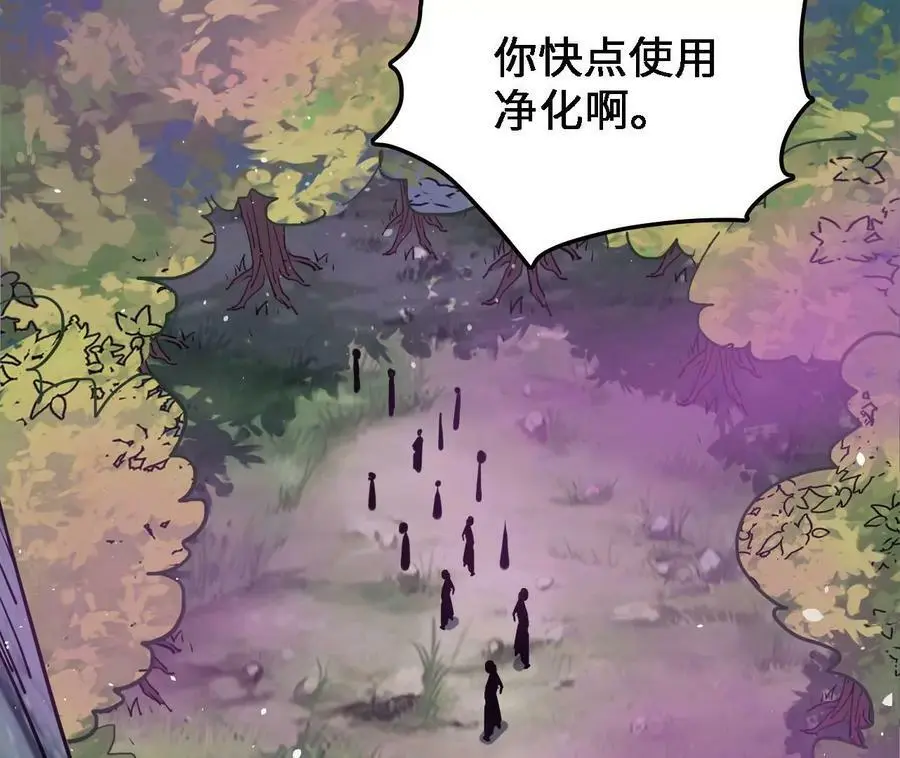第30话 出发！苗踪谷！ 第95页
