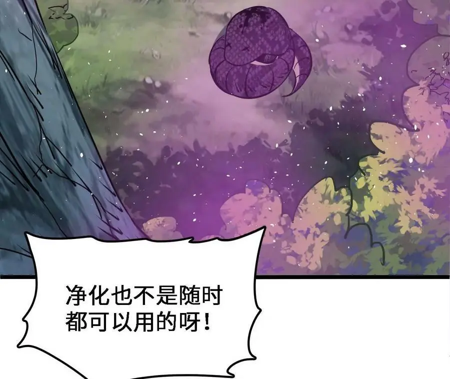 第30话 出发！苗踪谷！ 第96页