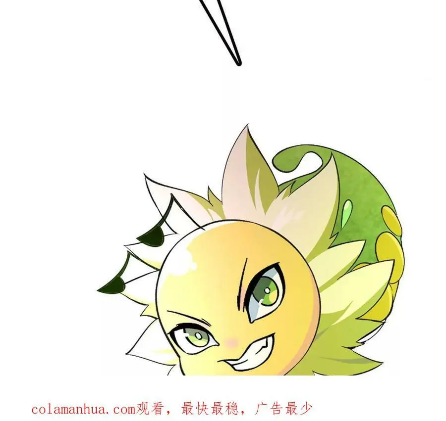 第30话 出发！苗踪谷！ 第99页