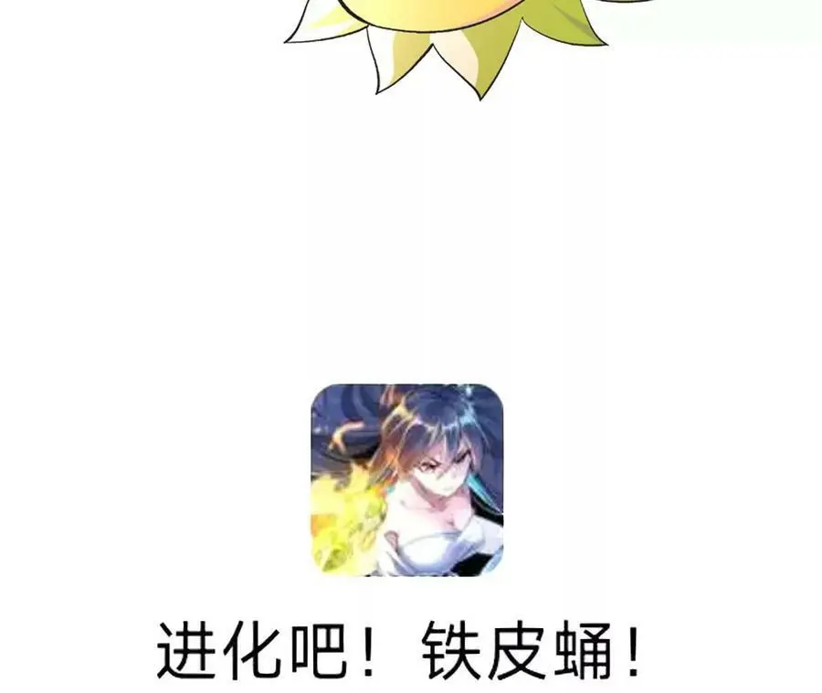 第30话 出发！苗踪谷！ 第100页