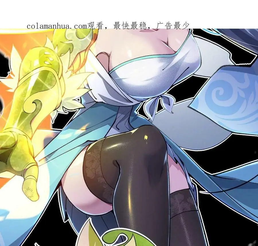 第29话 迷幻蝶 第3页