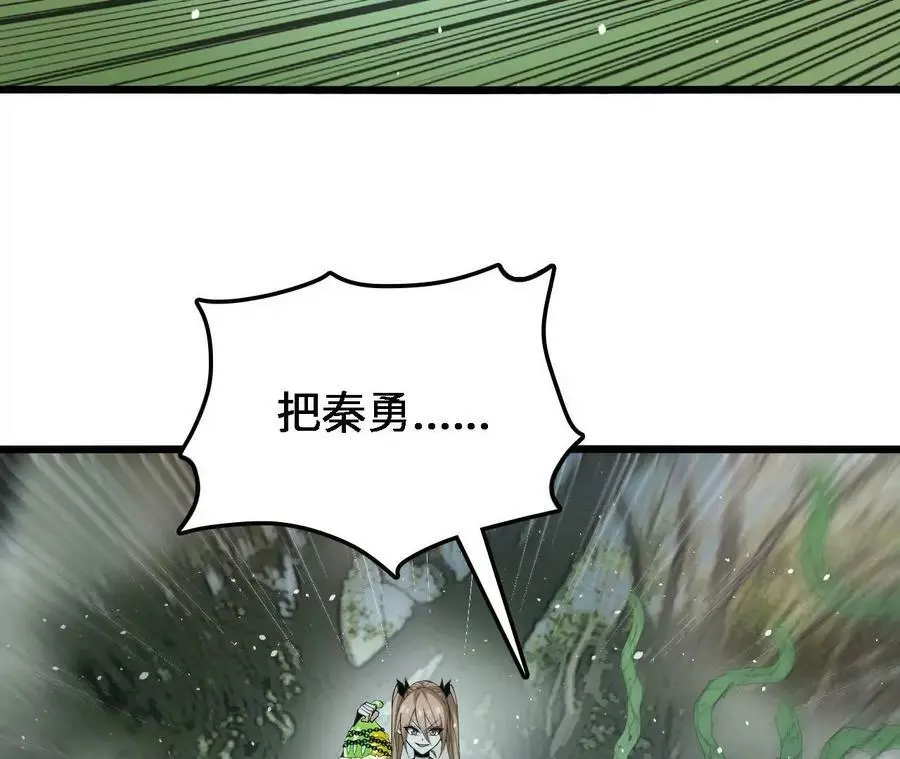第29话 迷幻蝶 第10页