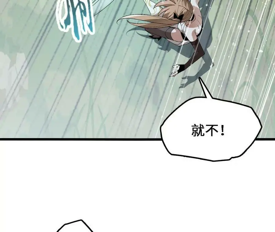 第29话 迷幻蝶 第15页