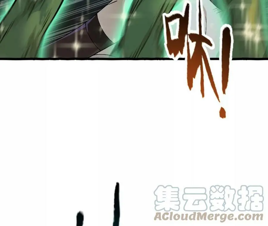 第29话 迷幻蝶 第17页